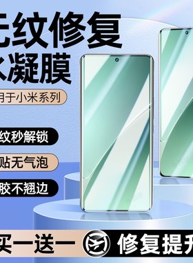 牛加好适用小米15ultra手机膜14水凝膜xiaomi17保护12spro新款13全屏11civi5pro防爆10青春mix4曲屏3/2至尊1s
