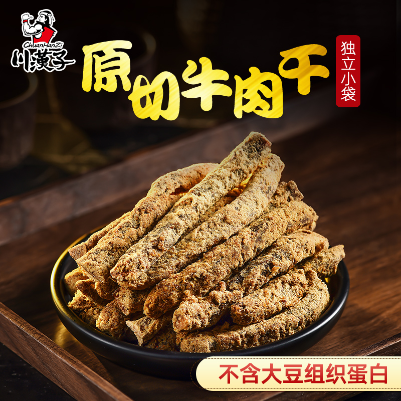 川汉子原切散装五香麻辣牛肉干条500g四川达州特产小吃休闲零食