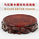 实木雕刻托架装 饰摆件奇石头茶壶花瓶盆景香炉佛像红木质圆形底座