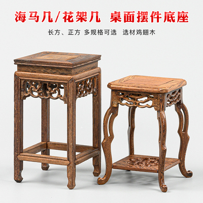 鸡翅木海马几迷你小花架花瓶紫砂壶茶杯建盏盆景底座实木展示托架