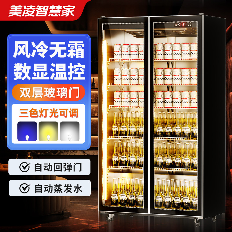 美凌智慧家冷藏展示柜便利店冰箱立式啤酒柜商用超市冰柜饮料柜