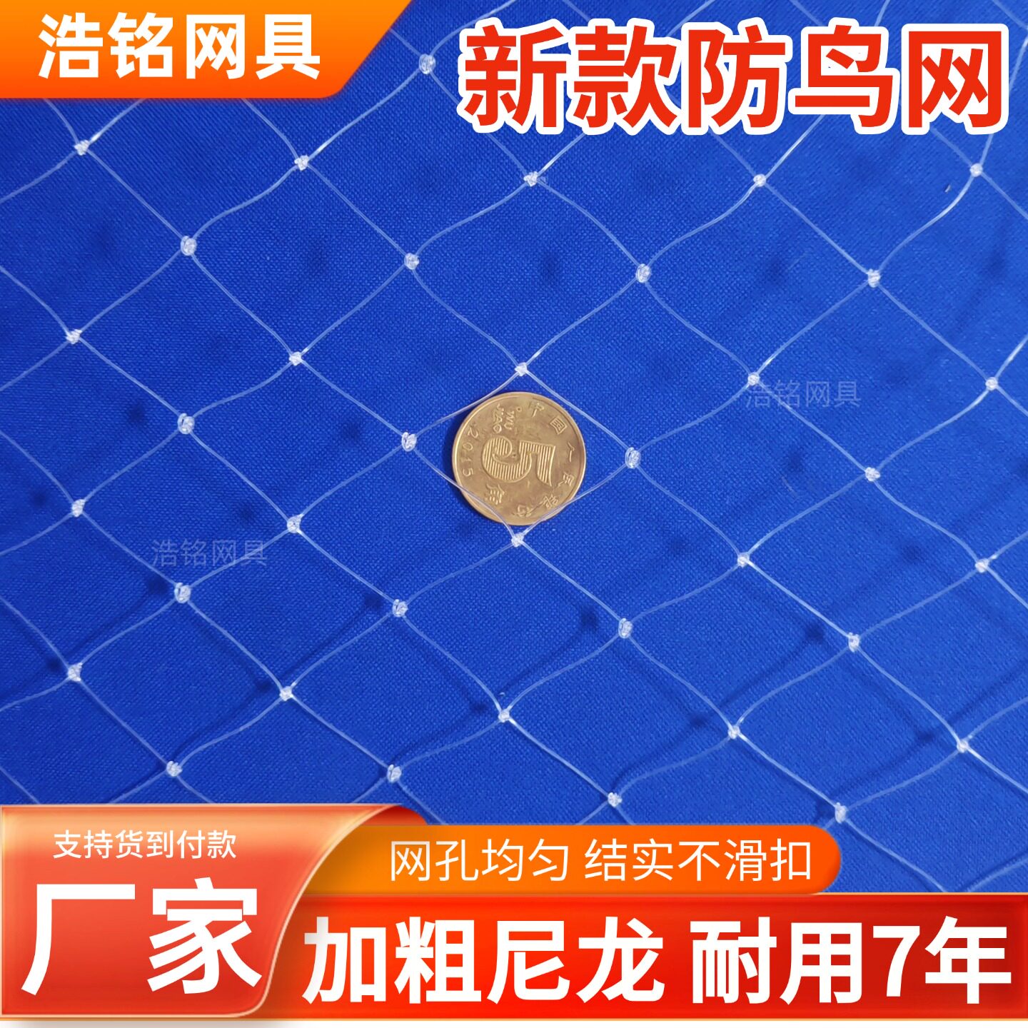 加粗尼龙果园大棚防鸟网