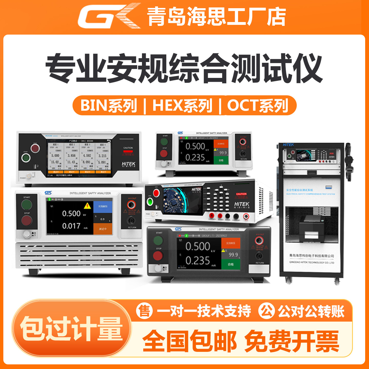 专业、高端安规方案提供者