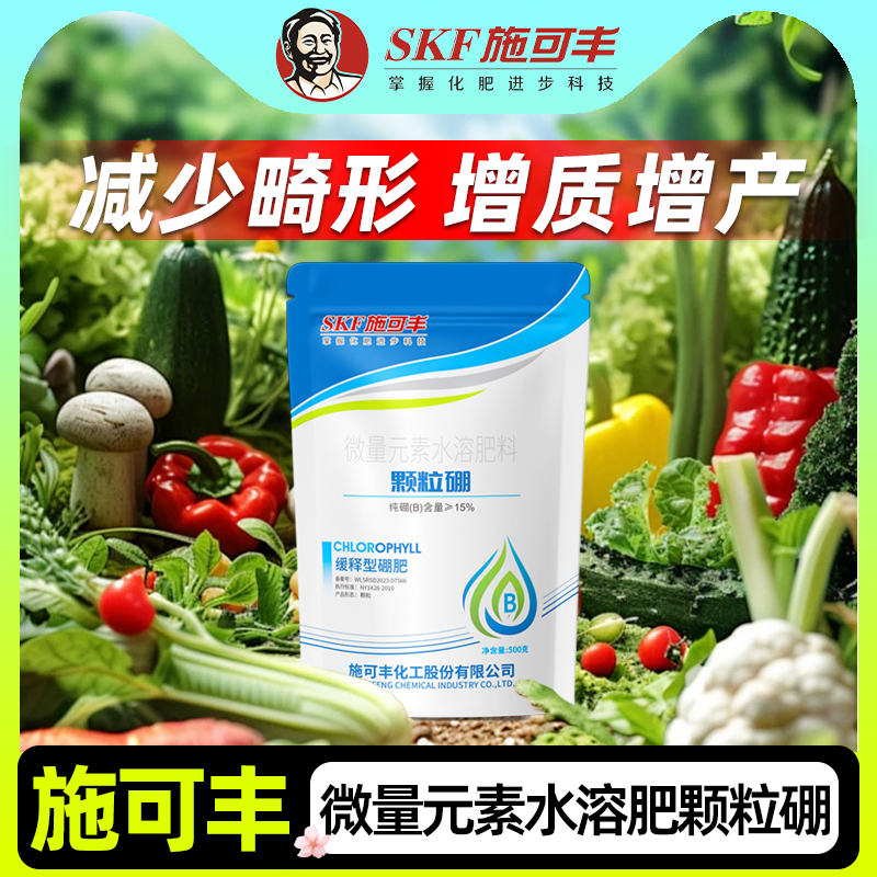 施可丰优质颗粒硼强坐果