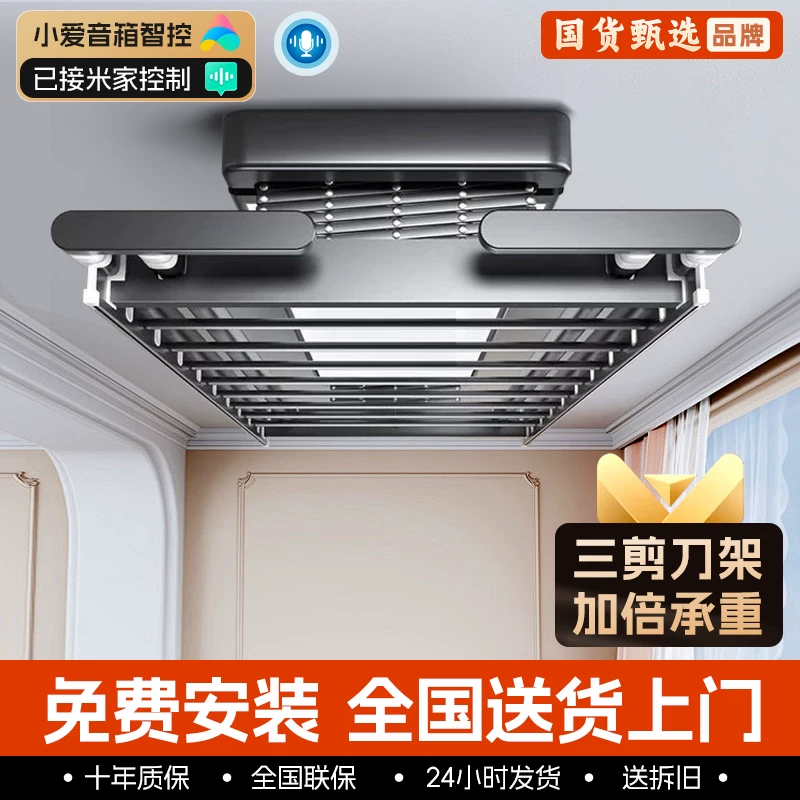 直降!政府补贴电动晾衣架TOP1!