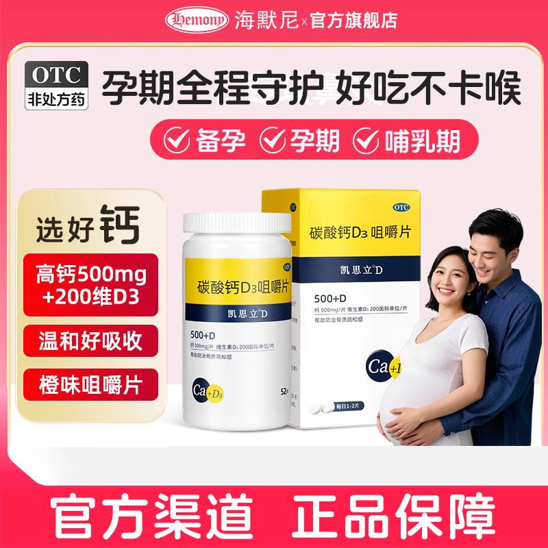 科学配比，安全易吸收，不便秘，无色素香精