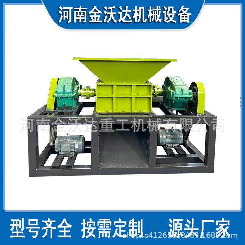 软硬物料ABS板材双轴撕碎机钢筋固废卷材粉碎机塑胶壳碎料设备,机械设备,粉碎机,淘宝优惠券,粉丝福利购,淘宝优惠卷