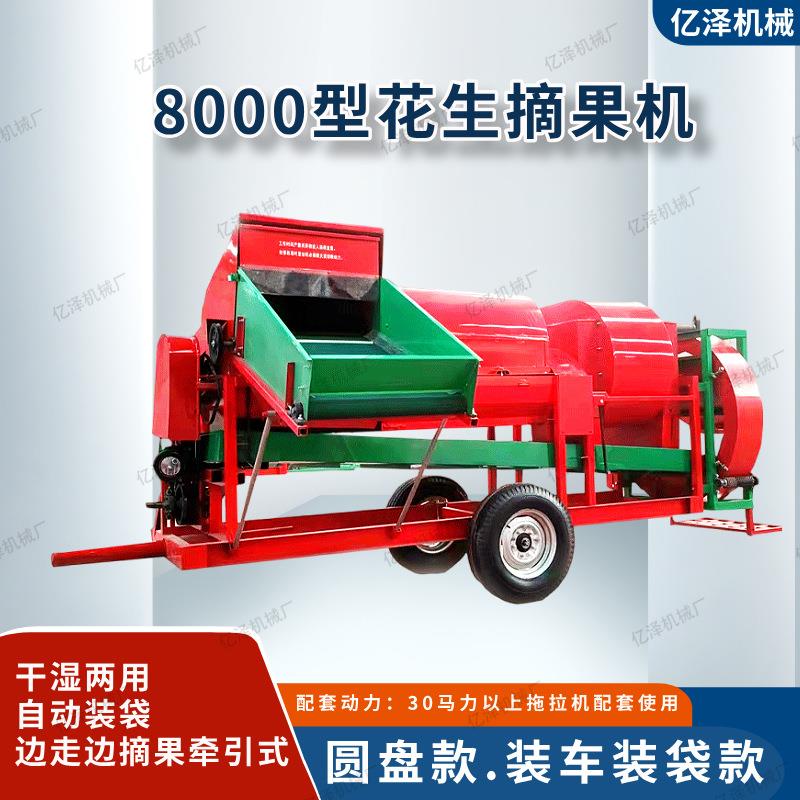 圆盘式花生摘果机拖拉机牵引式花生脱果机海南家用花生摘果器