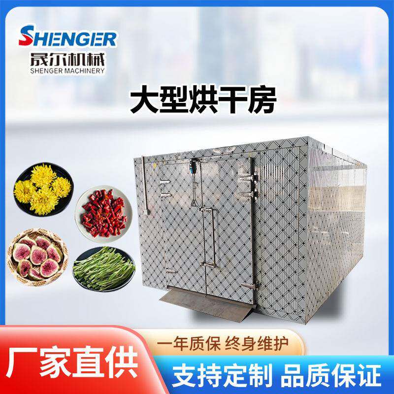 大型新鲜香菇空气能烘干房萝卜条热泵烘干机枸杞金丝皇箱式烘干机