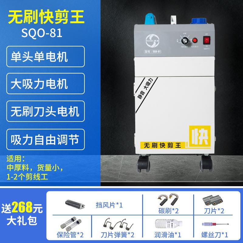 全自动剪线机服装厚料薄料自动剪线吸线头机器