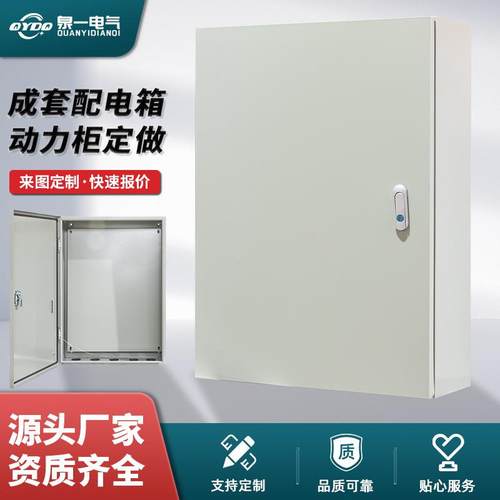 基业箱明装落地式控制箱布线箱户外防雨水动力仪表配电箱