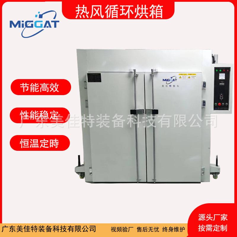 厂家直销工业烘箱热风循环双开门双推车大型烤箱电热电加热工业级