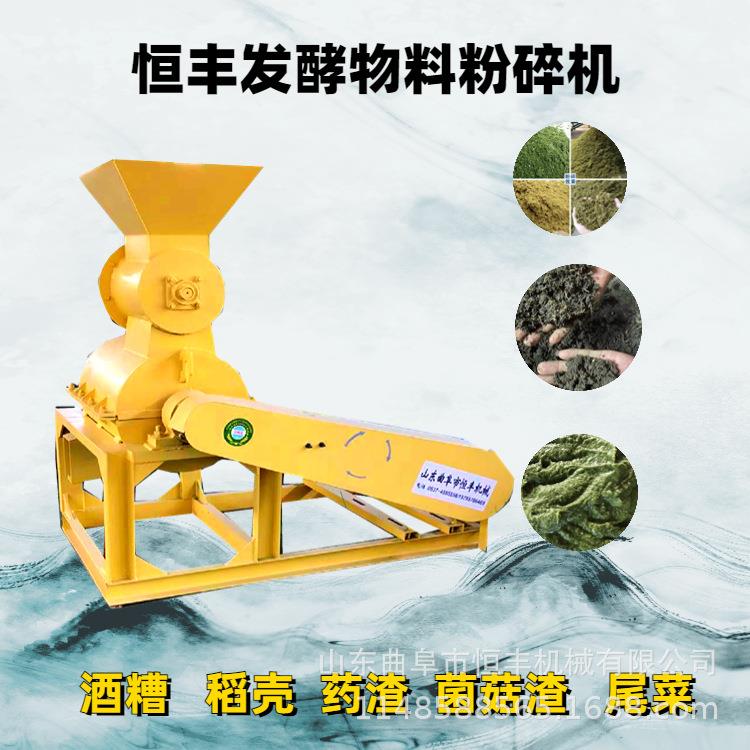 安徽高湿物料粉碎机厂家药渣粉碎机尿素生化垃圾粉碎机