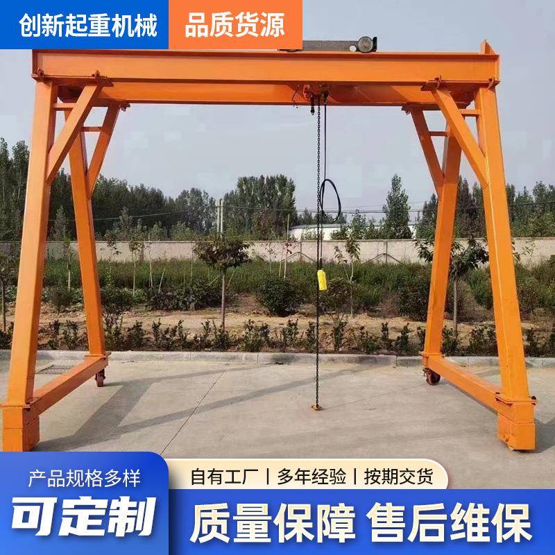小型龙门架车间吊装运输无轨门式移动可拆卸吨5吨起重机龙门架