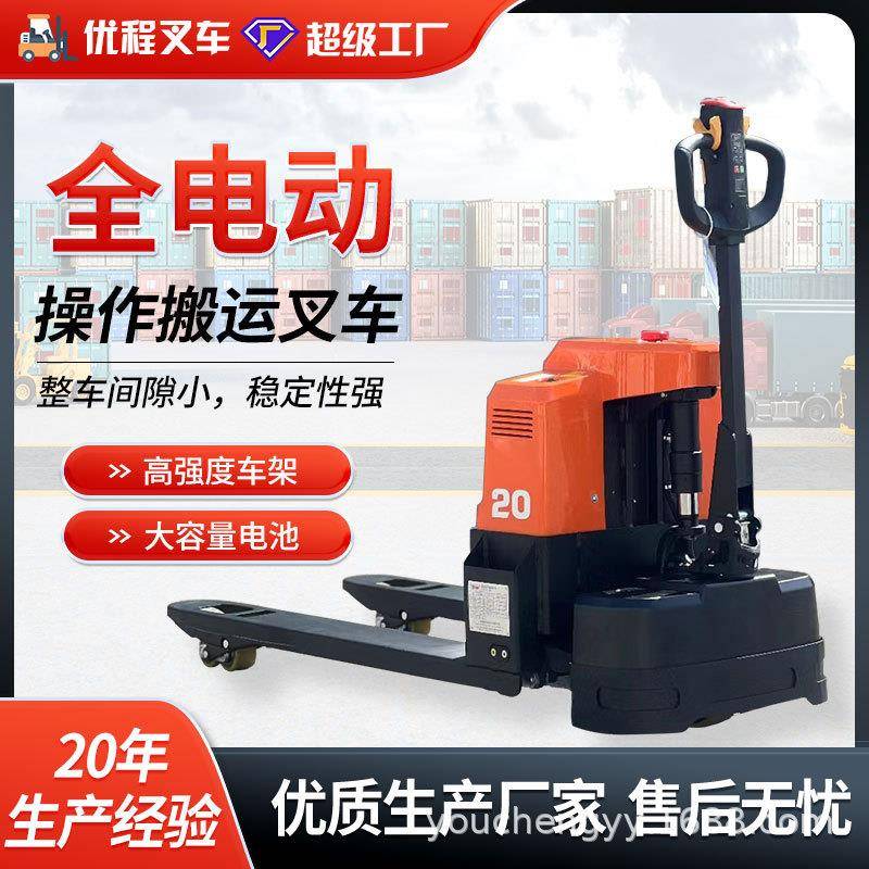全电动叉车2吨吨站驾式小型升降堆高搬运车机械转向自动装卸铲车