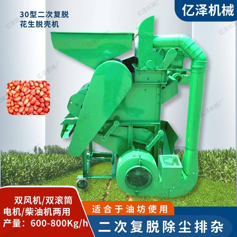 花生脱壳机油坊用30型花生电动去壳机长果脱壳二次复脱双风机