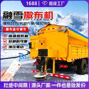 撒布机车载式融雪机器洒盐机撒盐设备喷洒均匀耐腐蚀性强厂家直售