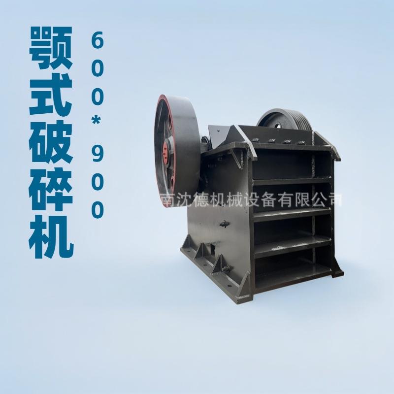 PE-600*900颚式破碎机大型鹅卵石粉碎机矿用石头石子鄂式破碎机