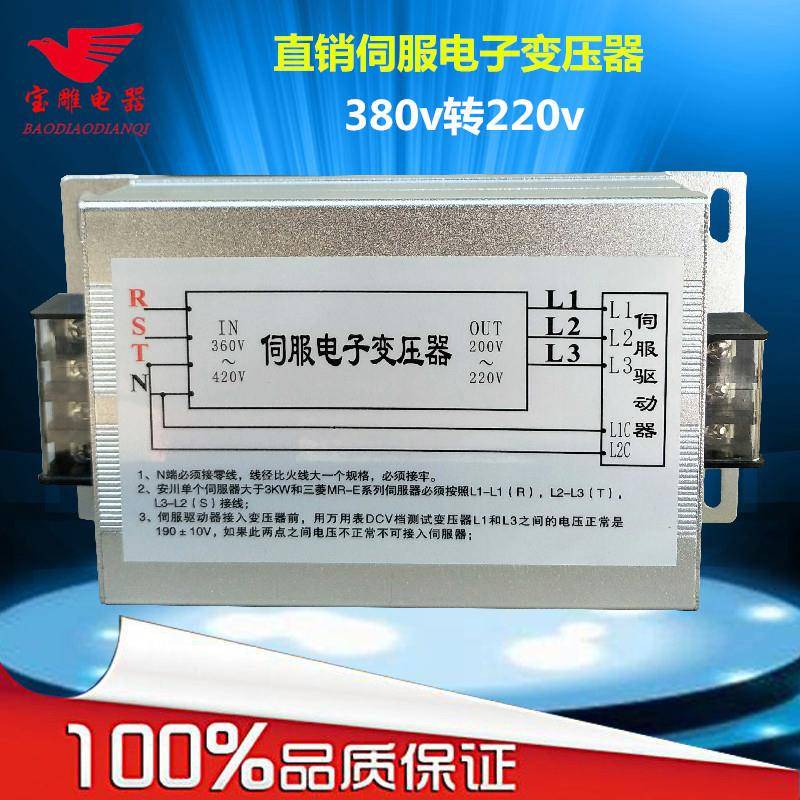 380V变220V200V三相智能伺服电子变压器EST-5.5KW伺服电机变压器