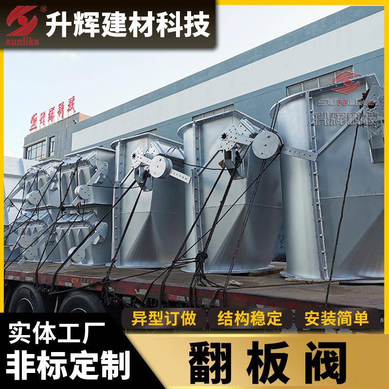 砂石物料阀劲足不卡阻斜插板阀厂家物料卸料阀门耐磨封闭式闸门