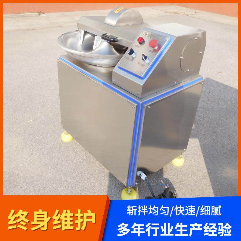 自动出料蔬菜斩拌设备多功能肉馅高速斩拌机多功能香肠斩拌机