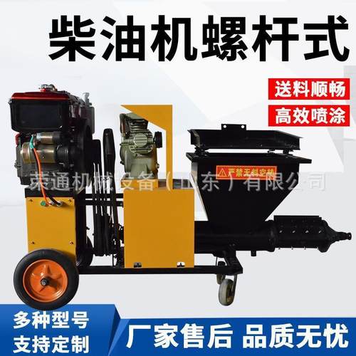 水泥砂浆石膏喷涂机腻子涂抹机粉墙机防火抗裂材料灌浆注浆喷浆机