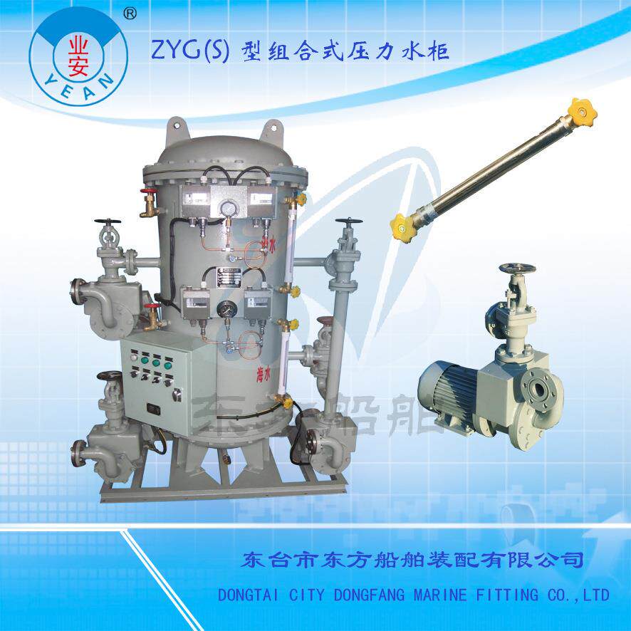 ZYG(S)组合式压力水柜船用水柜CCS船级社检验供水设备海工游艇