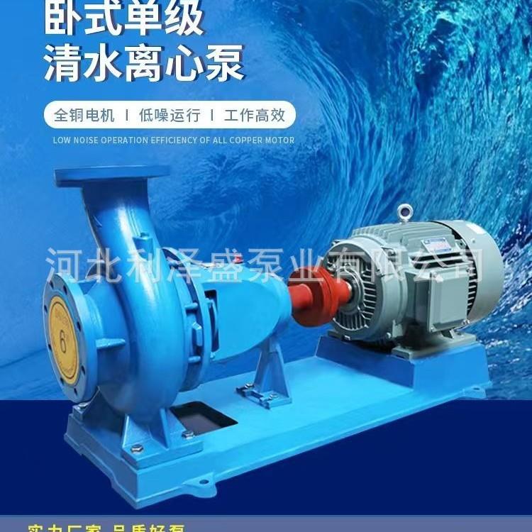 IS卧式清水离心泵高扬程80-50-200A11KW大流量农用灌溉增压泵