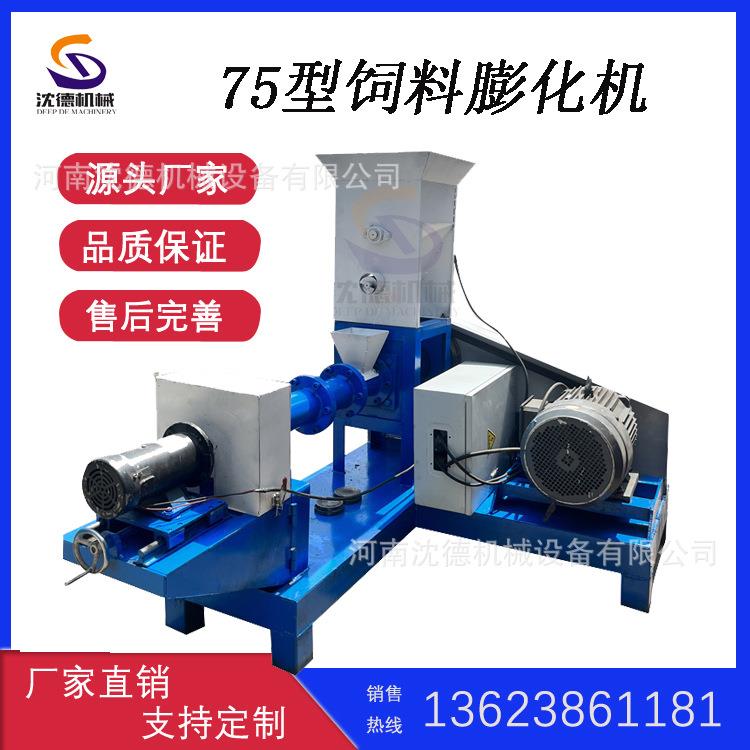 单螺杆膨化设备小型鱼饵膨化机狗粮猫粮饲料加工设备1mm3mm5mm