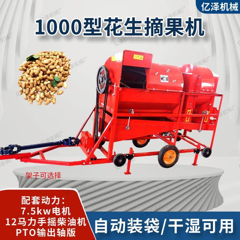 1000型花生摘果机干湿两用拖拉机带电动打花生机脱果机自动装袋款