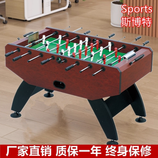 斯博特标准桌上足球机成人八杆桌面足球台室内轰趴双人桌式 足球桌