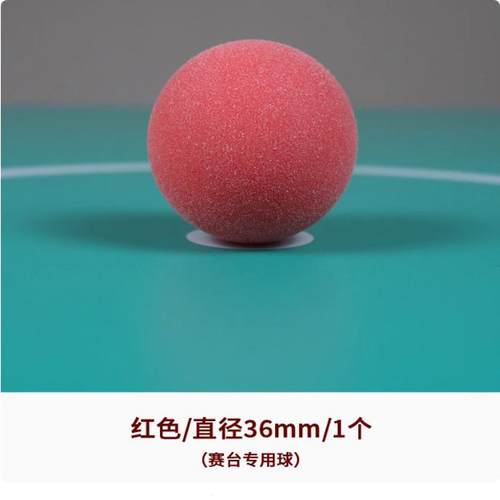 厂家直销桌上足球机配置小球