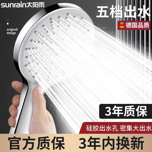 太阳雨增压花洒喷头家用热水器洗澡淋浴加压淋雨莲蓬头浴霸套装