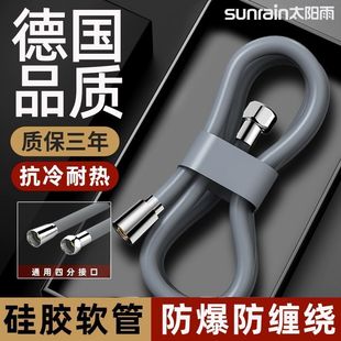 太阳雨德国硅胶花洒软管防爆淋浴管喷头通用连接管热水器水管配件