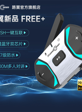 FreedConn路翼新品FREE+头盔蓝牙耳机一键MESH互联智能AI降噪骑行