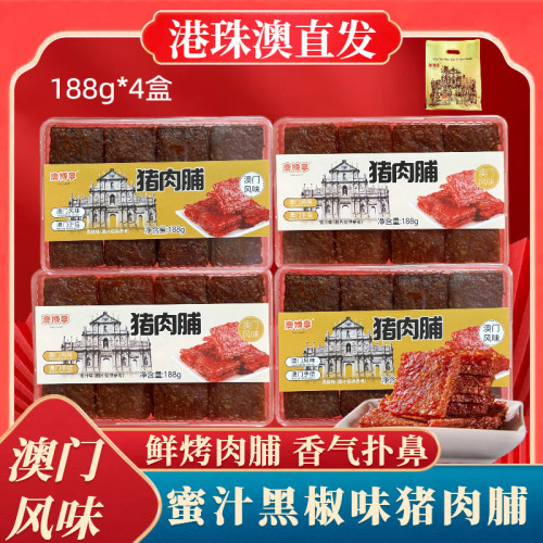 澳门手信网红猪肉脯蜜汁黑椒