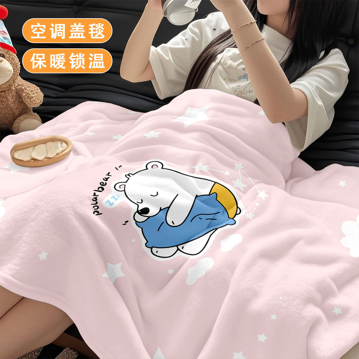 卡通北极熊法兰绒印花毛毯儿童房学生宿舍空调毯办公室午睡盖腿毯