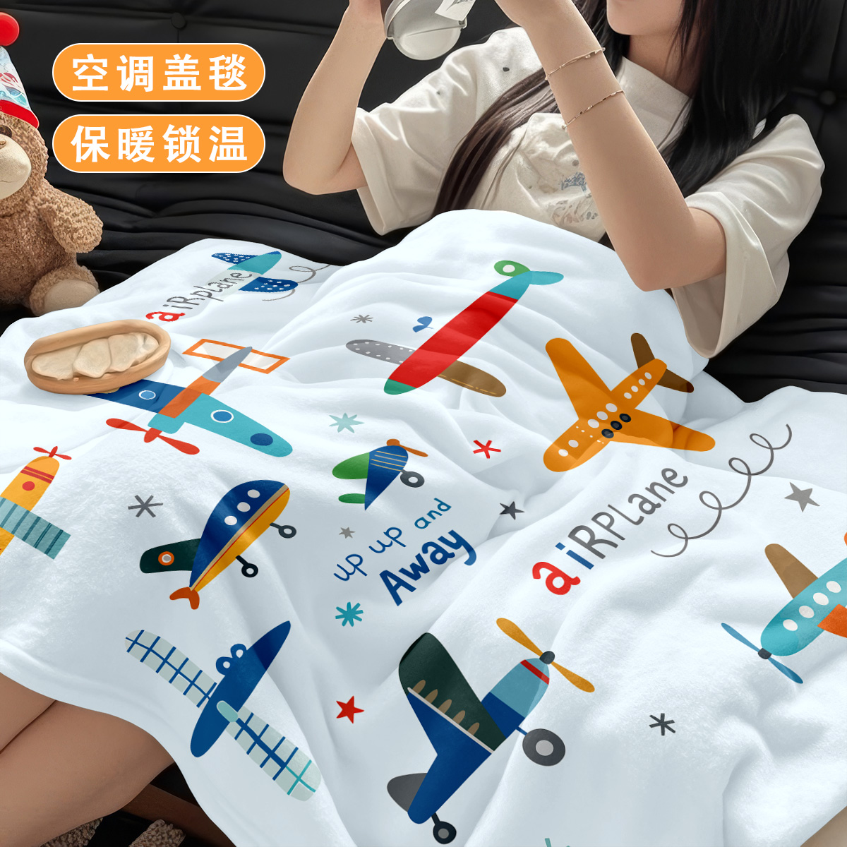 卡通飞机毛毯法兰绒午睡办公室披肩盖毯学生男生宿舍午休空调毯