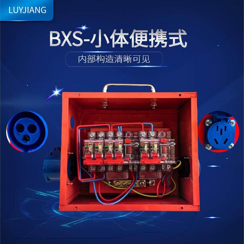 小体可携式三级箱手提小电箱手提式漏电保护箱临时配电箱工地电箱
