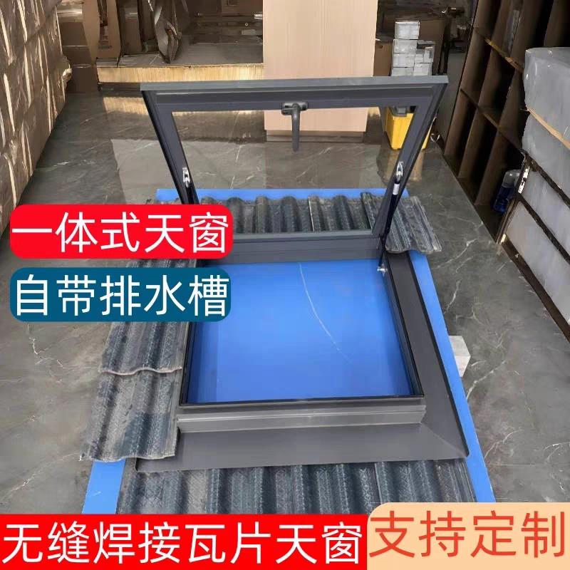 屋顶铝合金天窗温室屋顶天窗农村自建房手电筒动排水板排水槽天窗图片