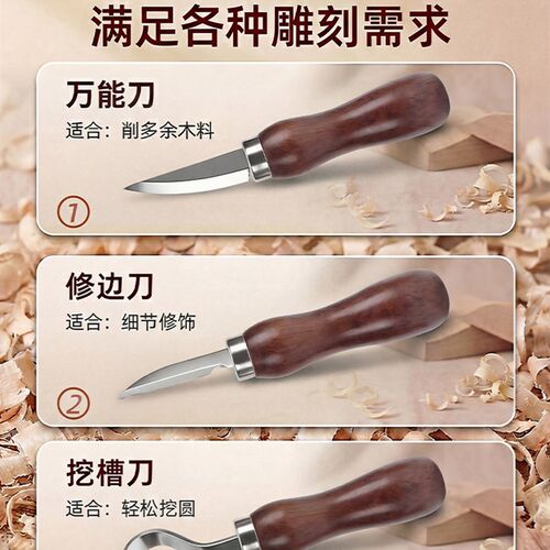 木雕工具套装专业木工手工雕刻刀木雕diy材料包木雕入门工具全套