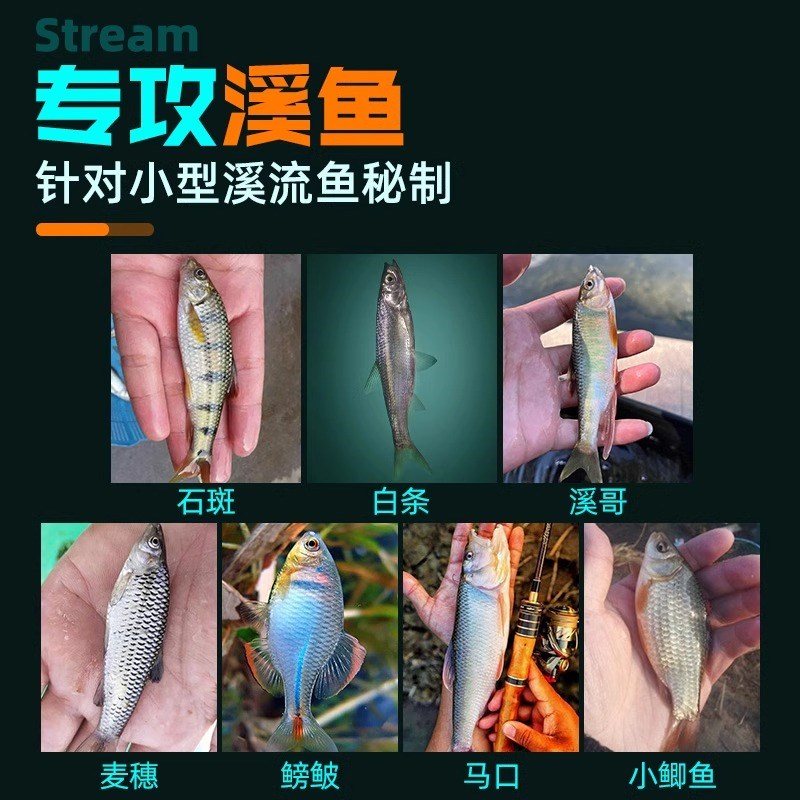 溪流免洗面筋饵料石斑鱼白条饵料马口鳑鲏钓饵野钓鱼鱼饵腥味罗非