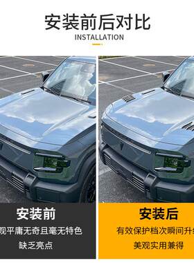 适用于长安深蓝G318机盖鲨鱼腮装饰贴前脸外观改装件汽车用品配件