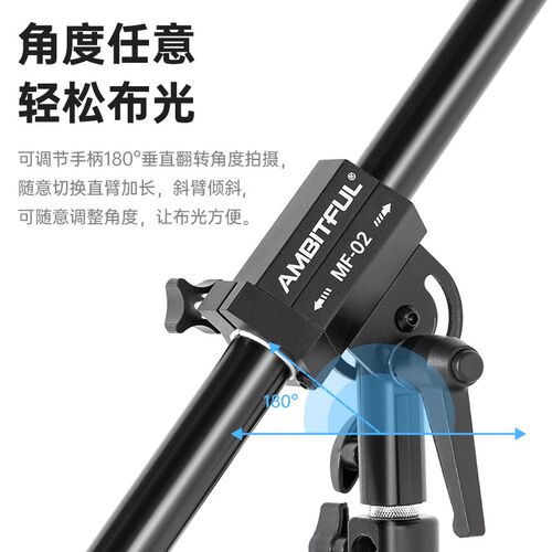Ambitful志捷MF-02顶灯架横杆摄影灯横臂闪光灯补光灯支架灯光三
