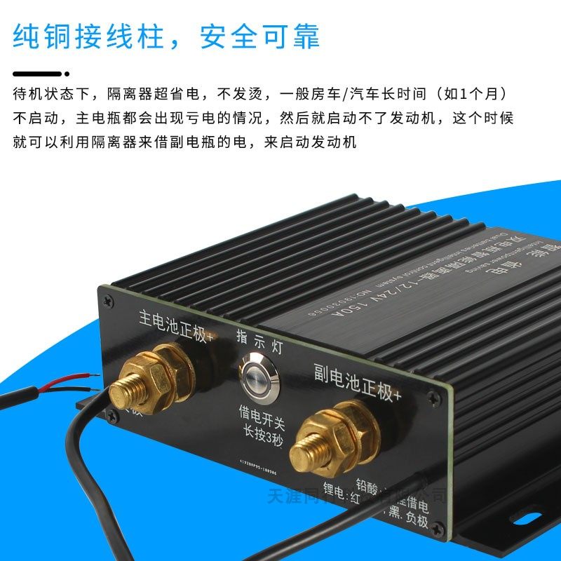双电瓶隔离器汽车双电池隔离器管理器控制器12V24V房车电瓶隔离器