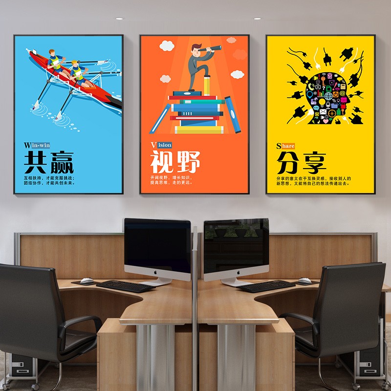 公司励志壁画宣传词语挂画企业文化办公室会议室走廊背景墙装饰画