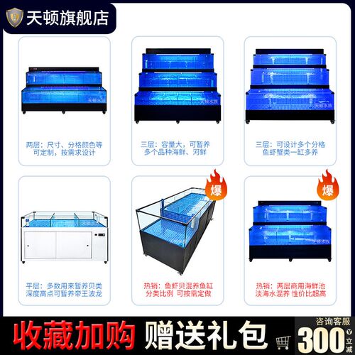 商用海鲜缸水产超市海鲜池海鲜鱼缸贝类池饭店专用移动恒温海鲜缸