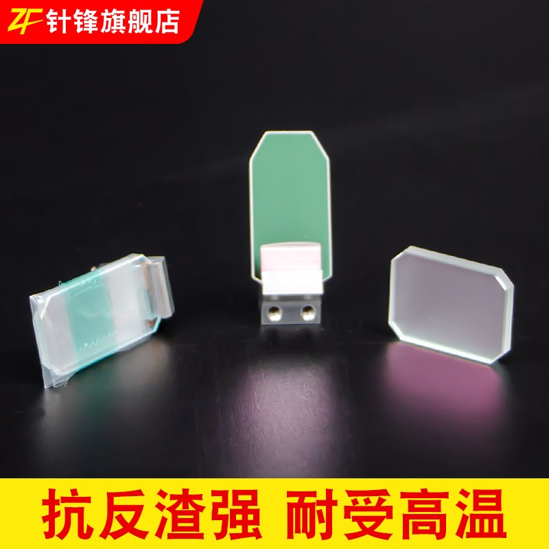 超强款反射镜30*14*2麒麟万顺兴手持激光焊接机聚焦镜片保护镜