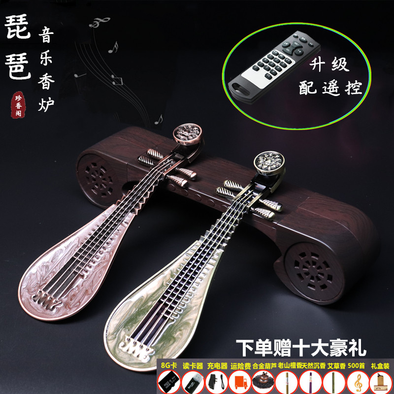 合金线香插琵琶音乐机古琴香炉创意香熏炉卧香盒茶室复古音响摆件