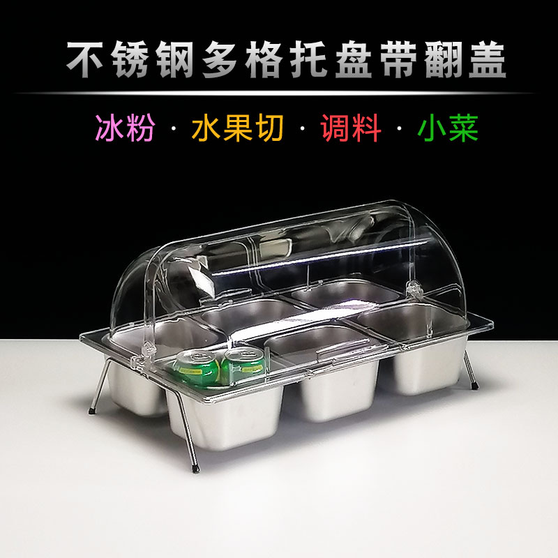 不锈钢分格冰粉奶茶配料调料佐料咸菜物料酱料水果捞盒子商用摆摊